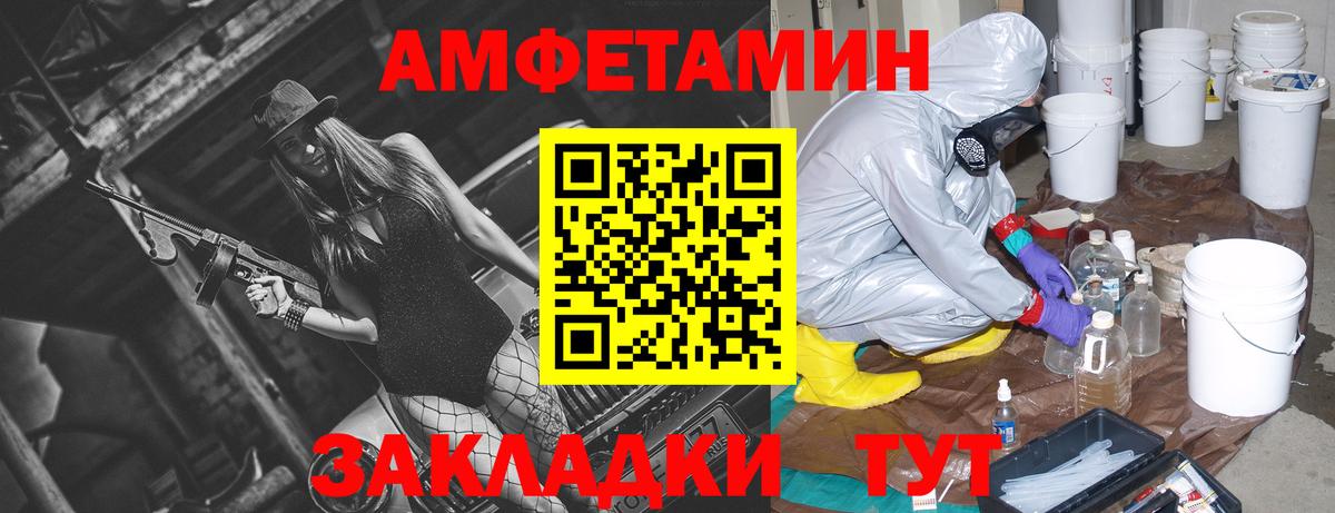 Амфетамин  Amphetamine  Вход с VPN  Амфетамин Premium  Лиски 