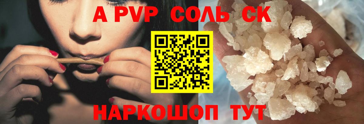 сколько стоит  Alfa_PVP крисы CK  Лиски  Вход с VPN  Альфа ПВП СК  Alpha-PVP крисы CK 