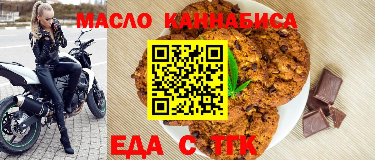 Cannafood конопля Лиски
