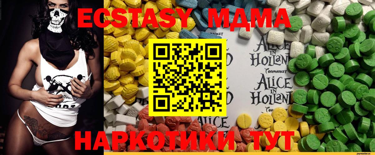 Ecstasy 99% Лиски