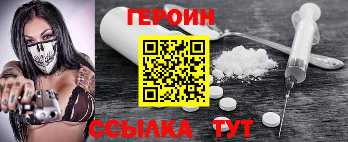 Героин гречка  Вход с VPN  Лиски 