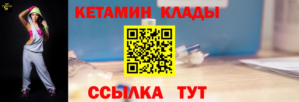 Лиски  КЕТАМИН VHQ  КЕТАМИН VHQ  Вход с VPN 