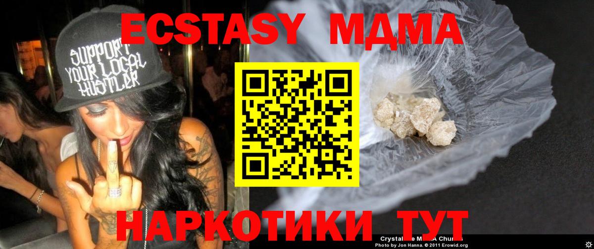 МДМА crystal  MDMA кристаллы  Лиски  MDMA  Вход с VPN 