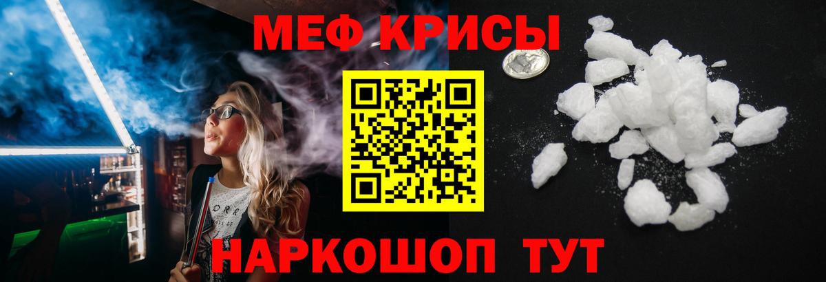 Мефедрон мука Лиски