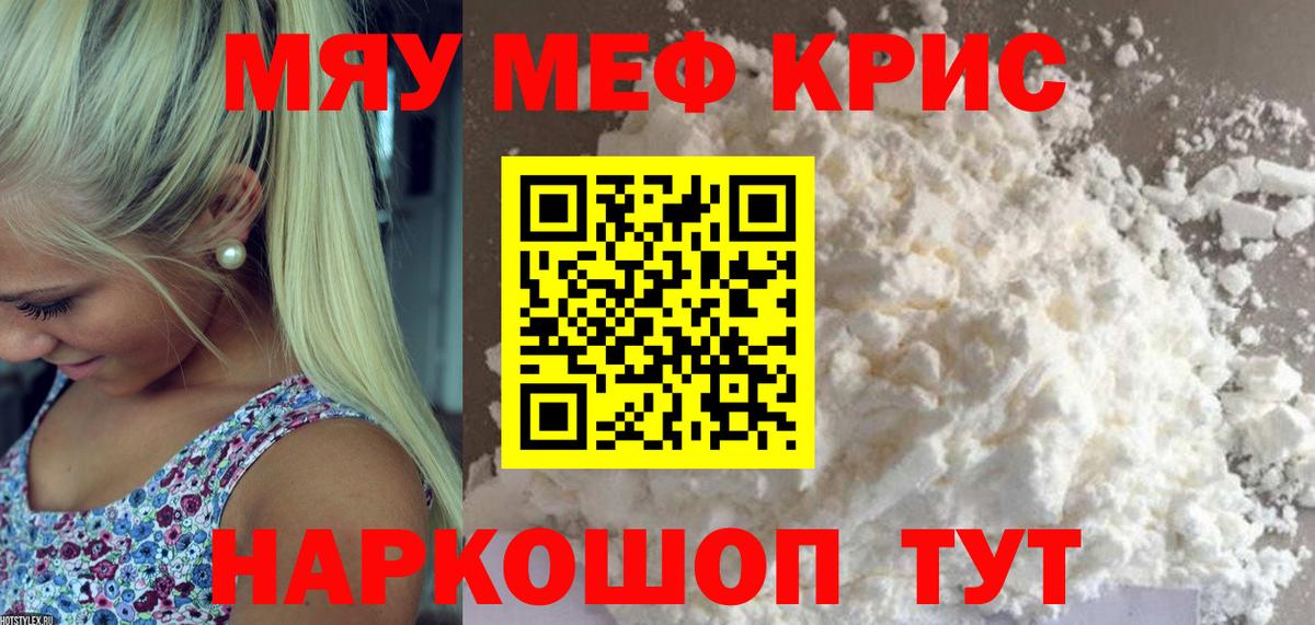 OMG ССЫЛКА  Вход с VPN  наркошоп  Лиски  МЯУ-МЯУ 4 MMC  МЕФ VHQ  Меф 