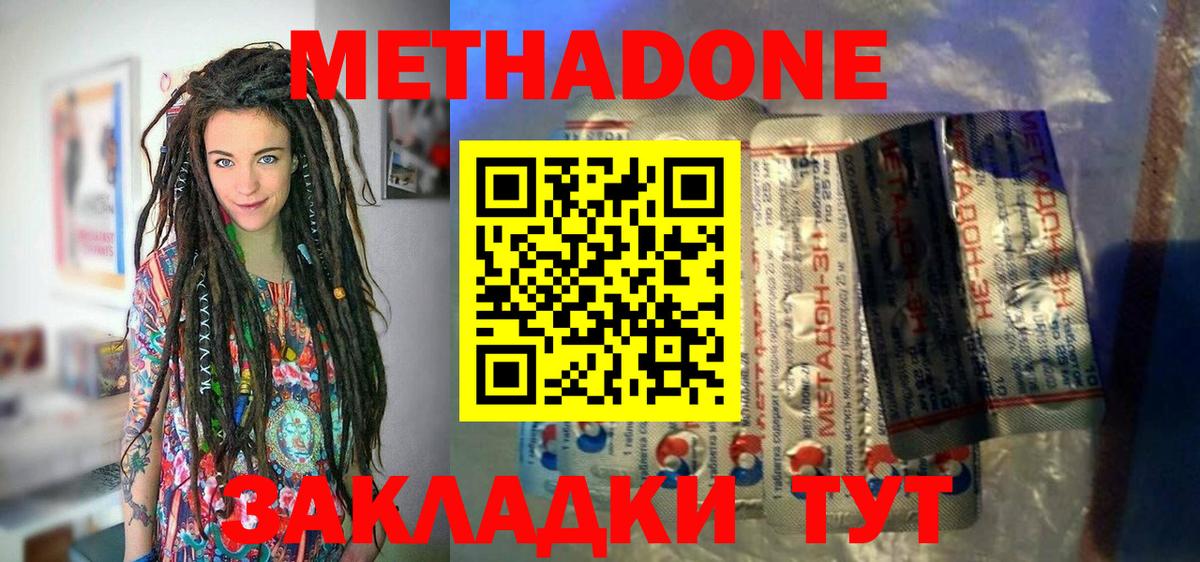 Лиски  МЕТАДОН methadone  мега ONION  Вход с VPN  МЕТАДОН белоснежный 