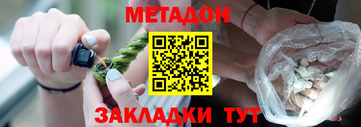 Метадон белоснежный Лиски