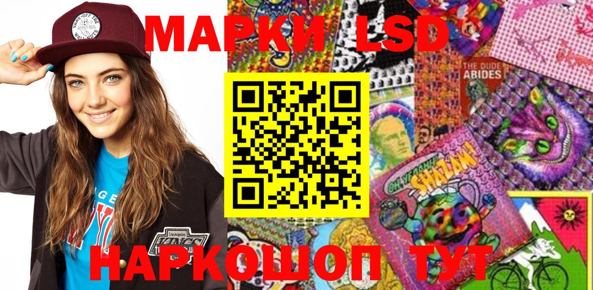 Марки 25I-NBOMe 1500мкг  Вход с VPN  Лиски 
